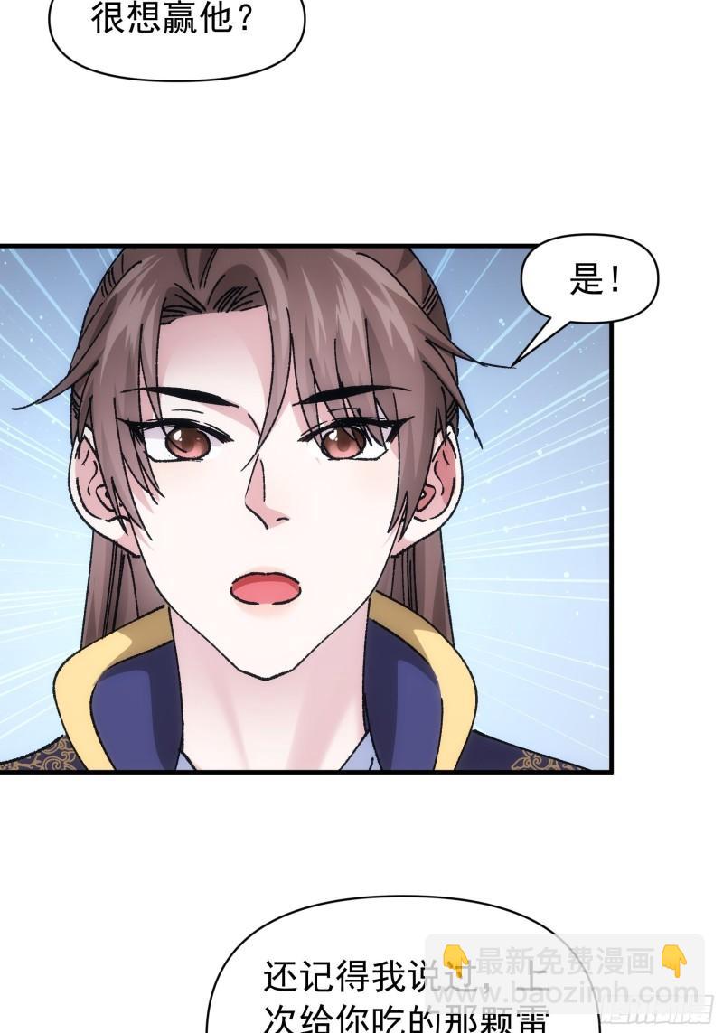 第96话 值得赌一把-第99话