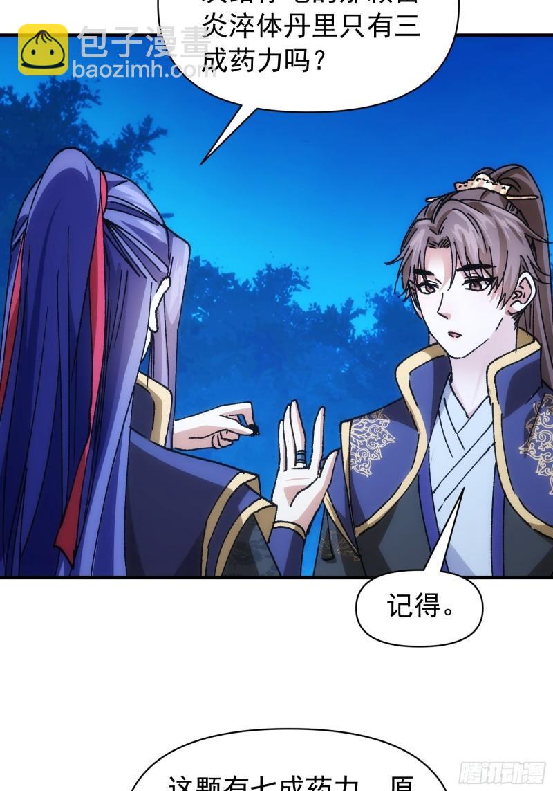 第96话 值得赌一把-第99话