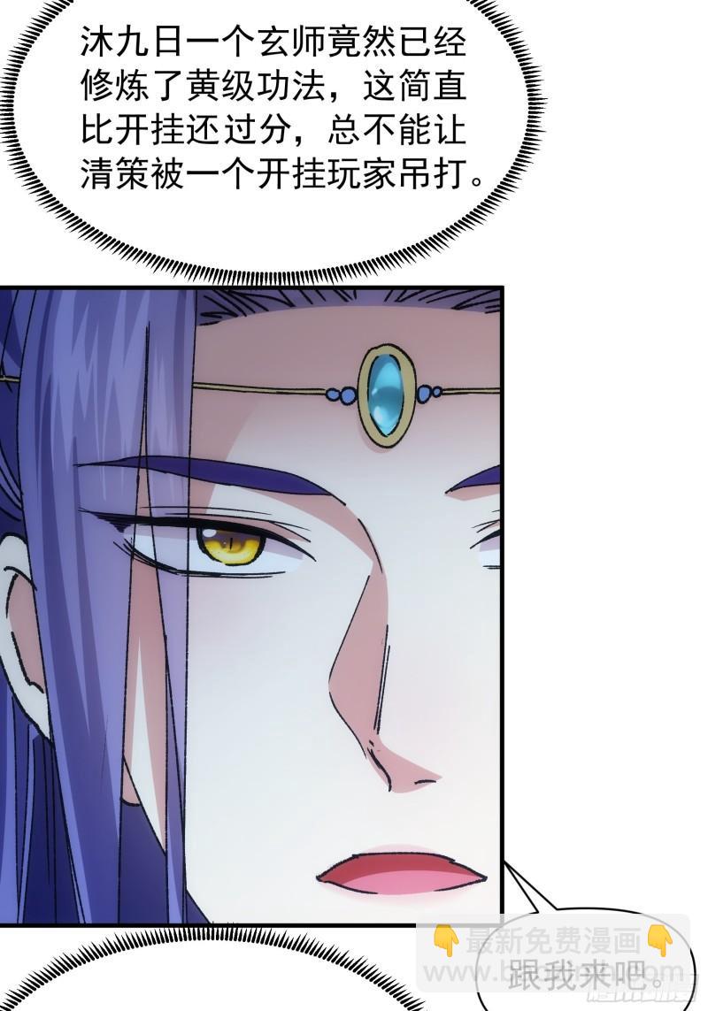 第96话 值得赌一把-第99话