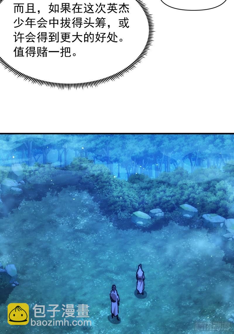 第96话 值得赌一把-第99话