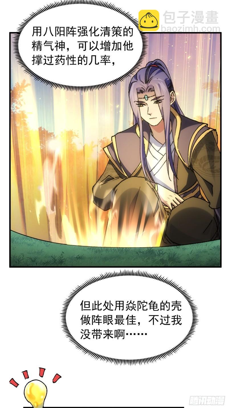 第96话 值得赌一把-第99话