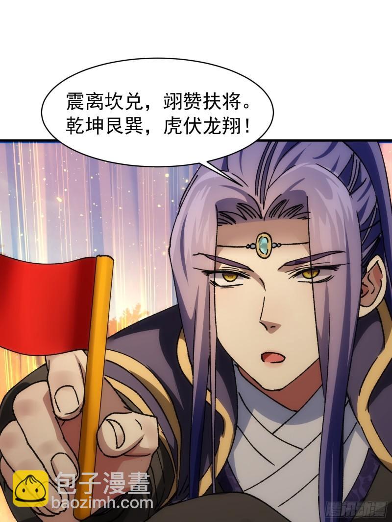 第96话 值得赌一把-第99话