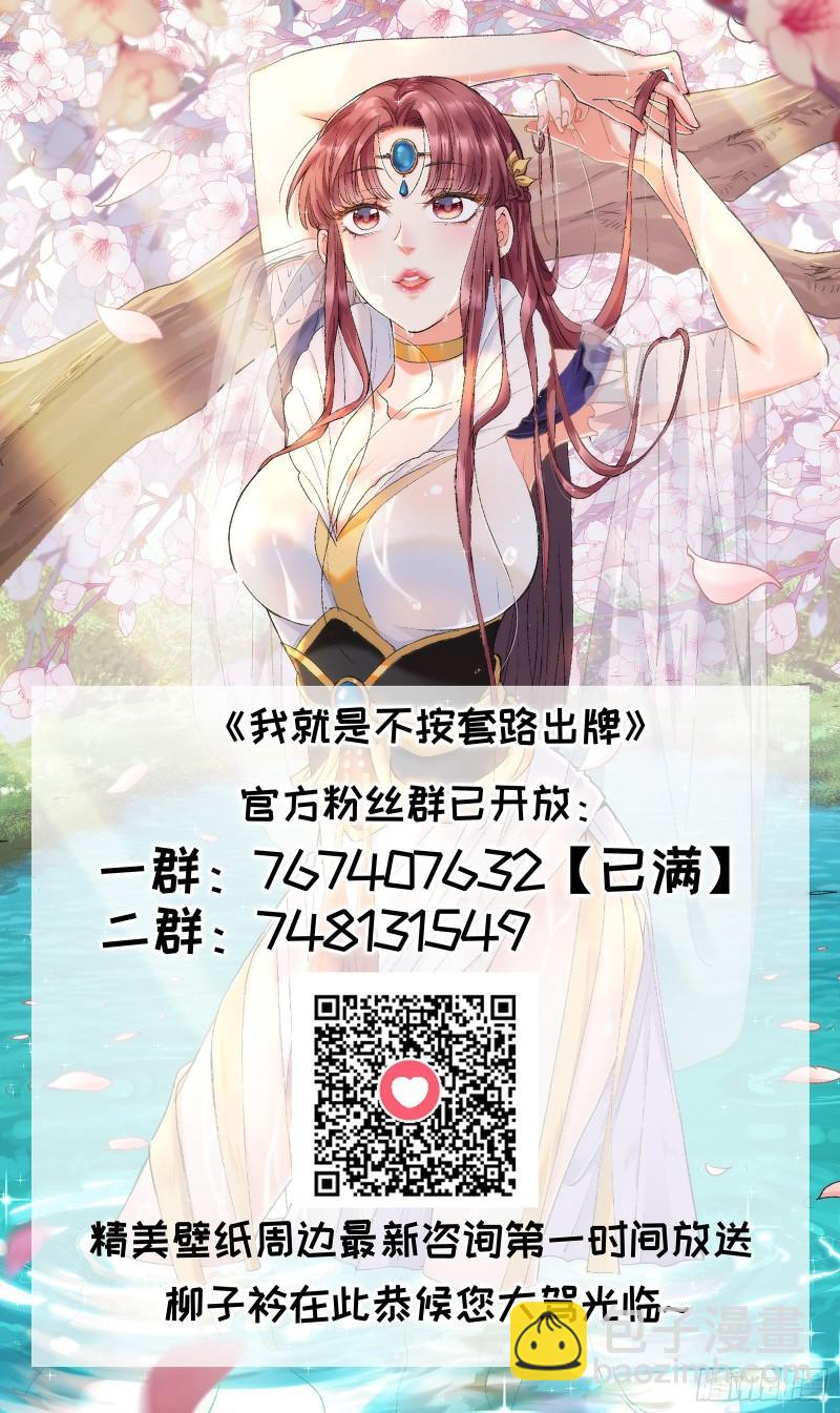 第96话 值得赌一把-第99话