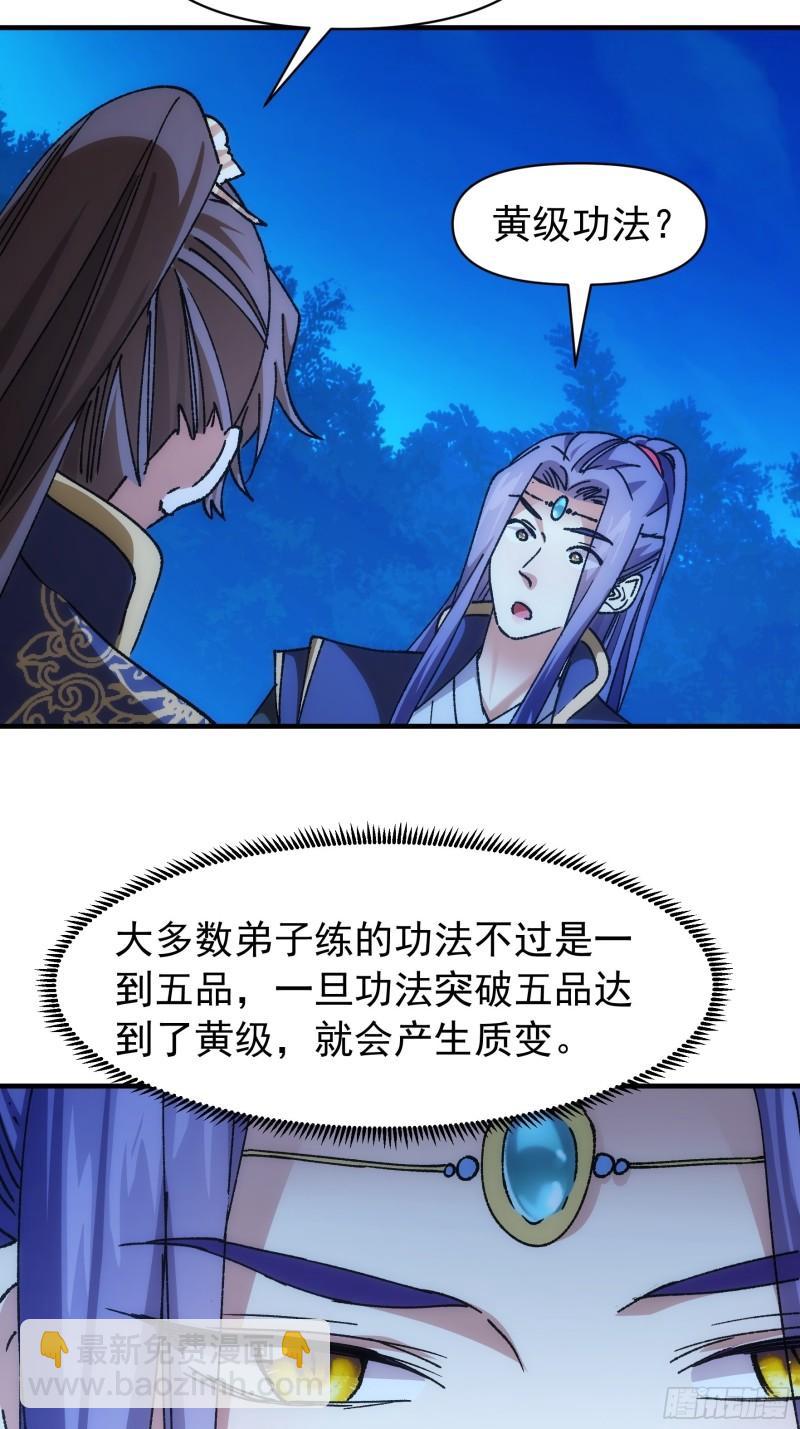 第96话 值得赌一把-第99话