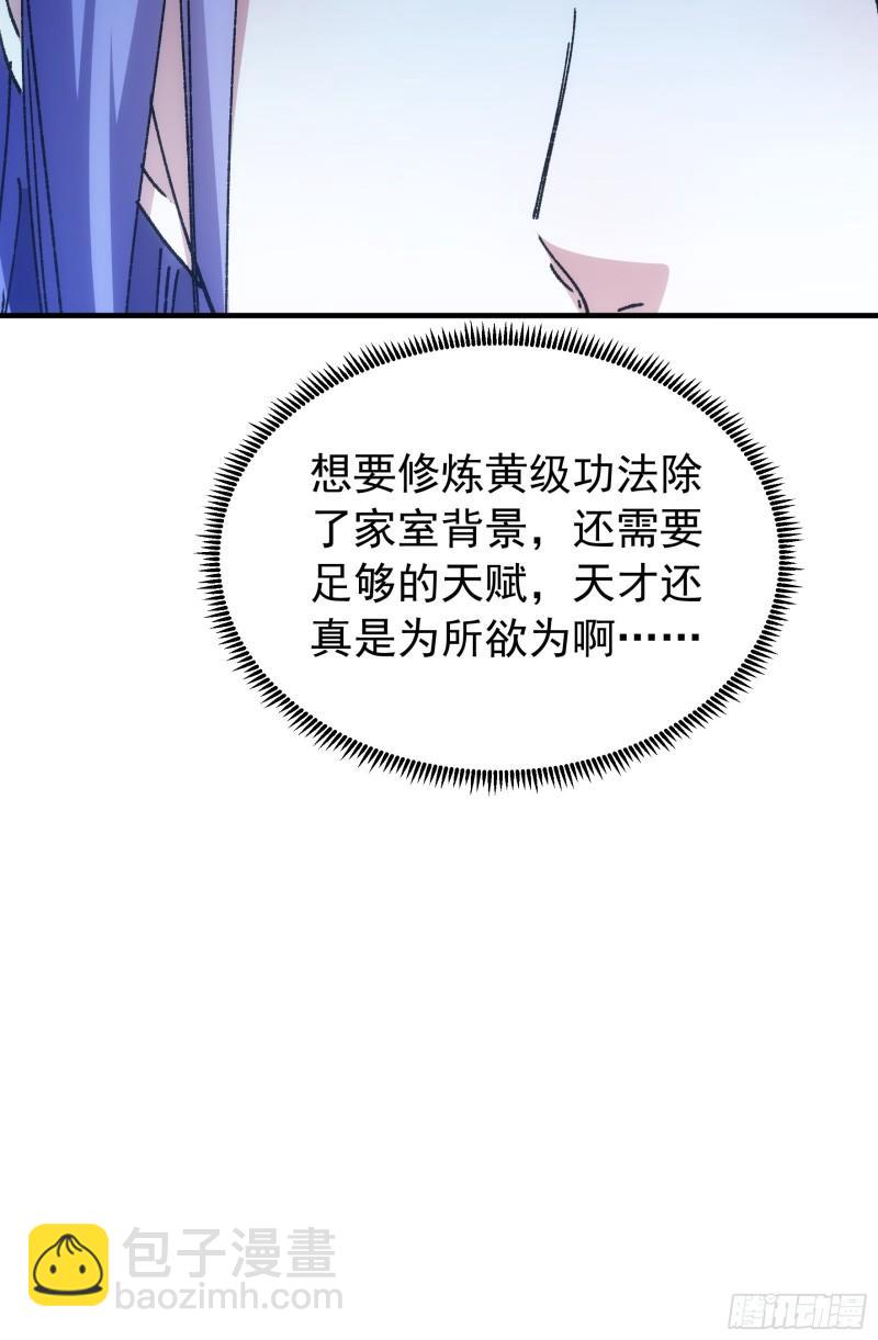 第96话 值得赌一把-第99话