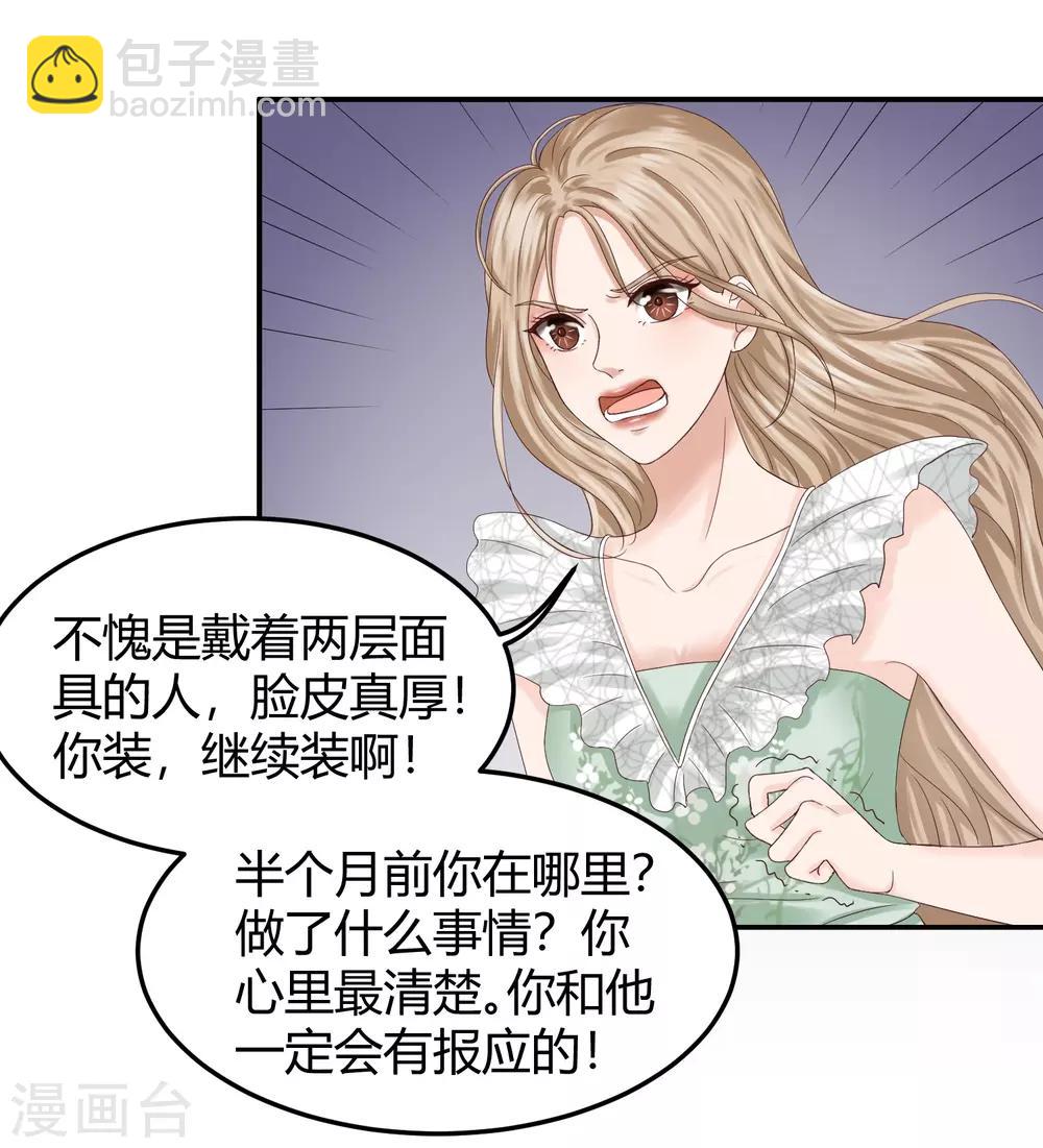 第1话 是谁要害我毁容？-第1话