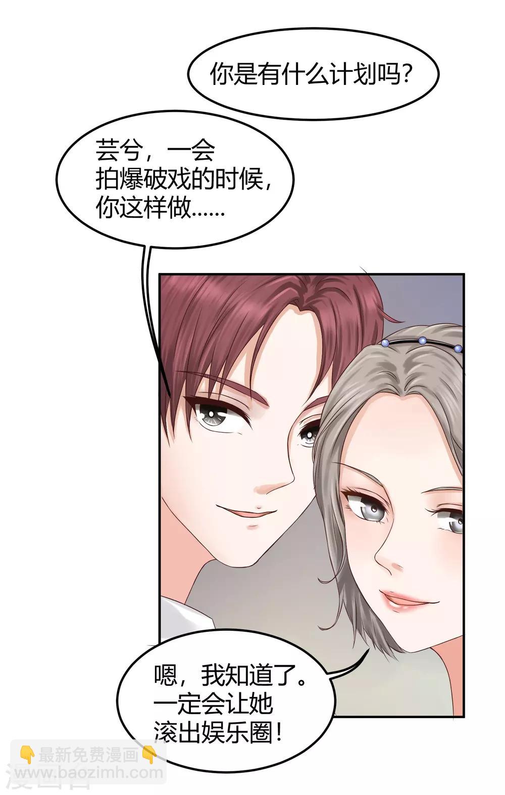 第1话 是谁要害我毁容？-第1话