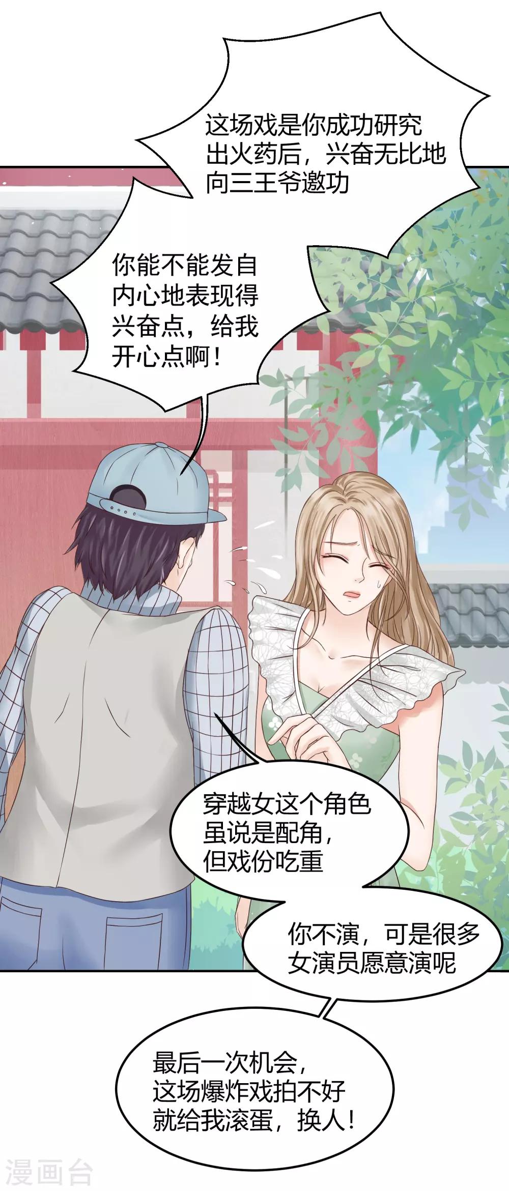 第1话 是谁要害我毁容？-第1话