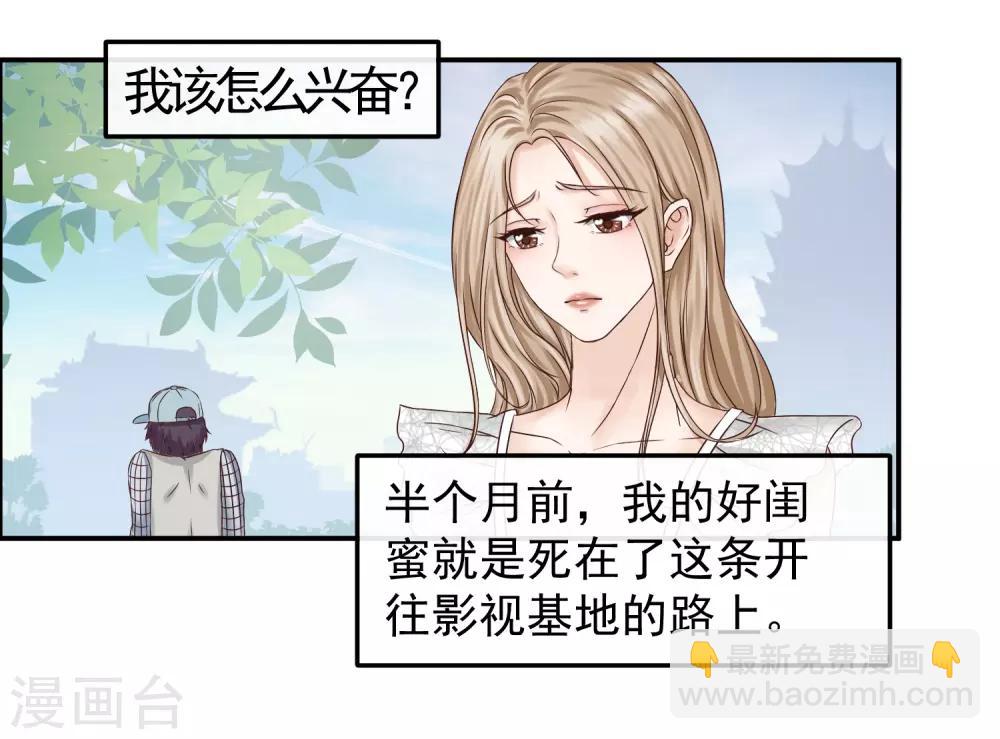 第1话 是谁要害我毁容？-第1话