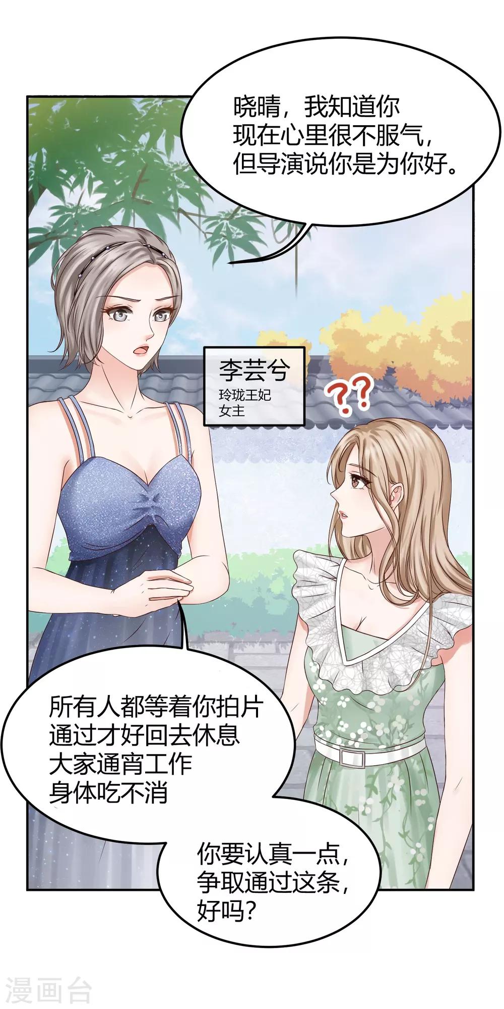 第1话 是谁要害我毁容？-第1话