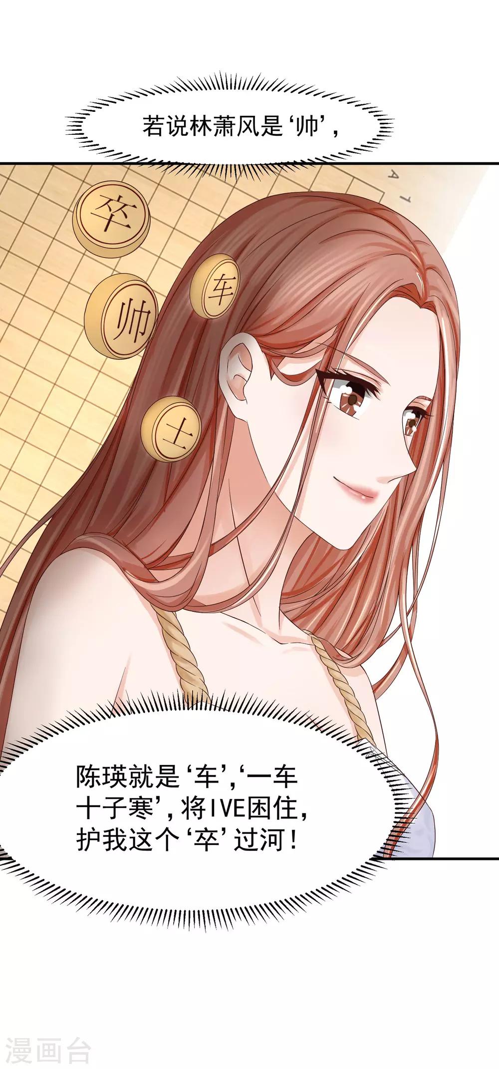 第11话 金牌经纪人-第11话