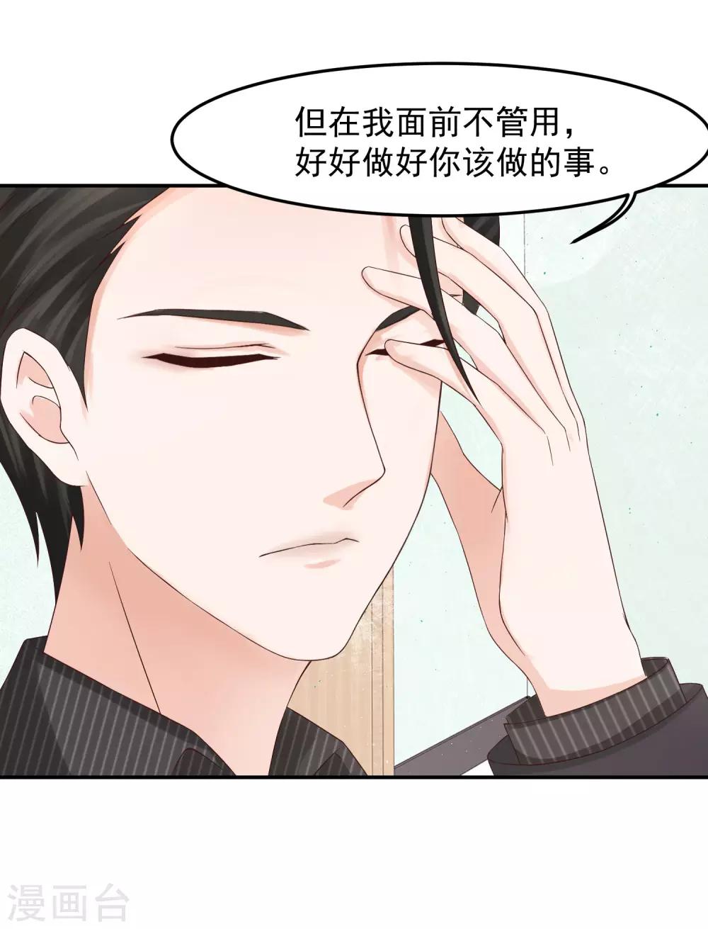 第11话 金牌经纪人-第11话