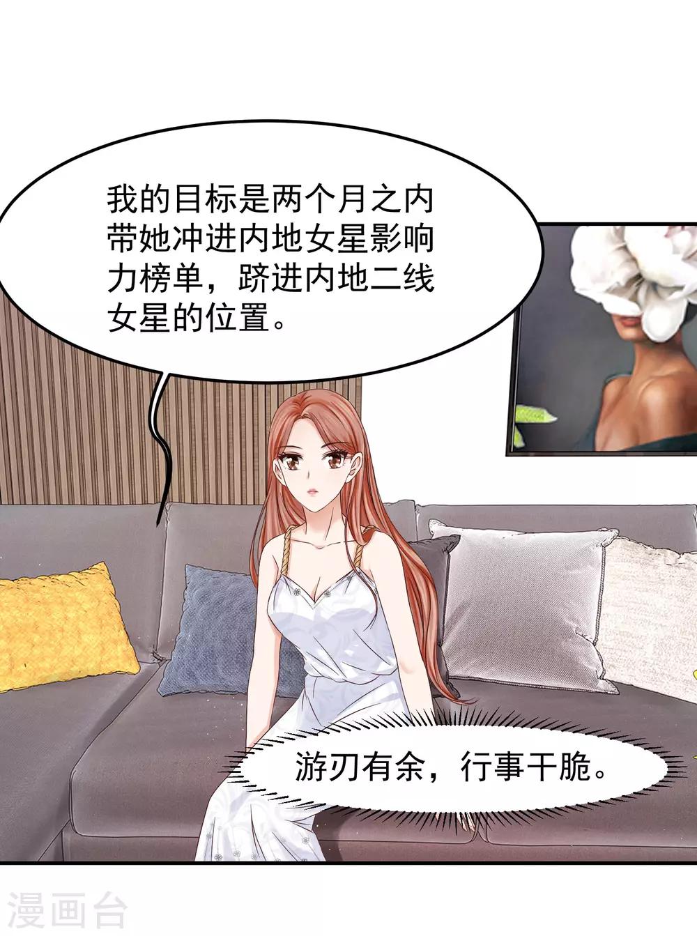 第11话 金牌经纪人-第11话