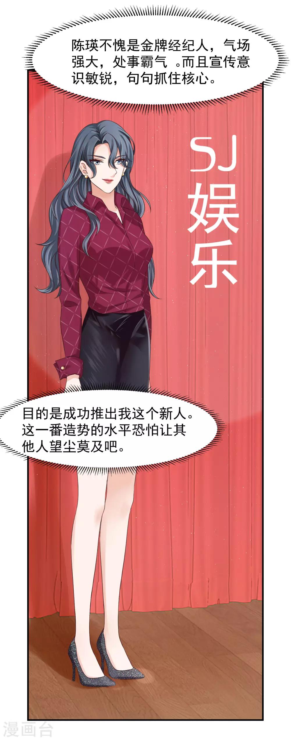 第11话 金牌经纪人-第11话