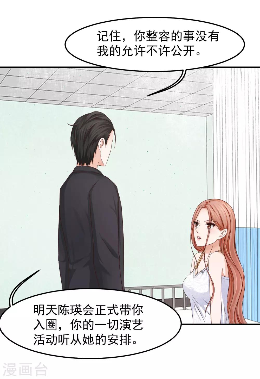 第11话 金牌经纪人-第11话