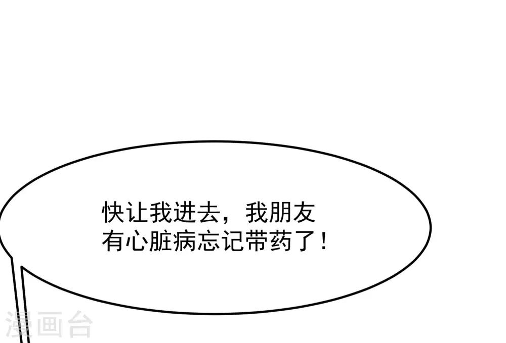 第11话 金牌经纪人-第11话