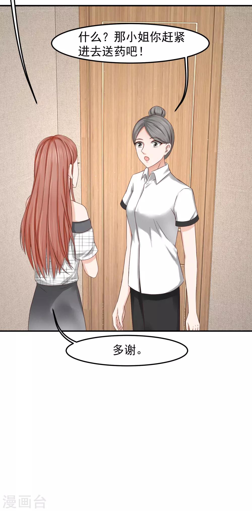 第11话 金牌经纪人-第11话