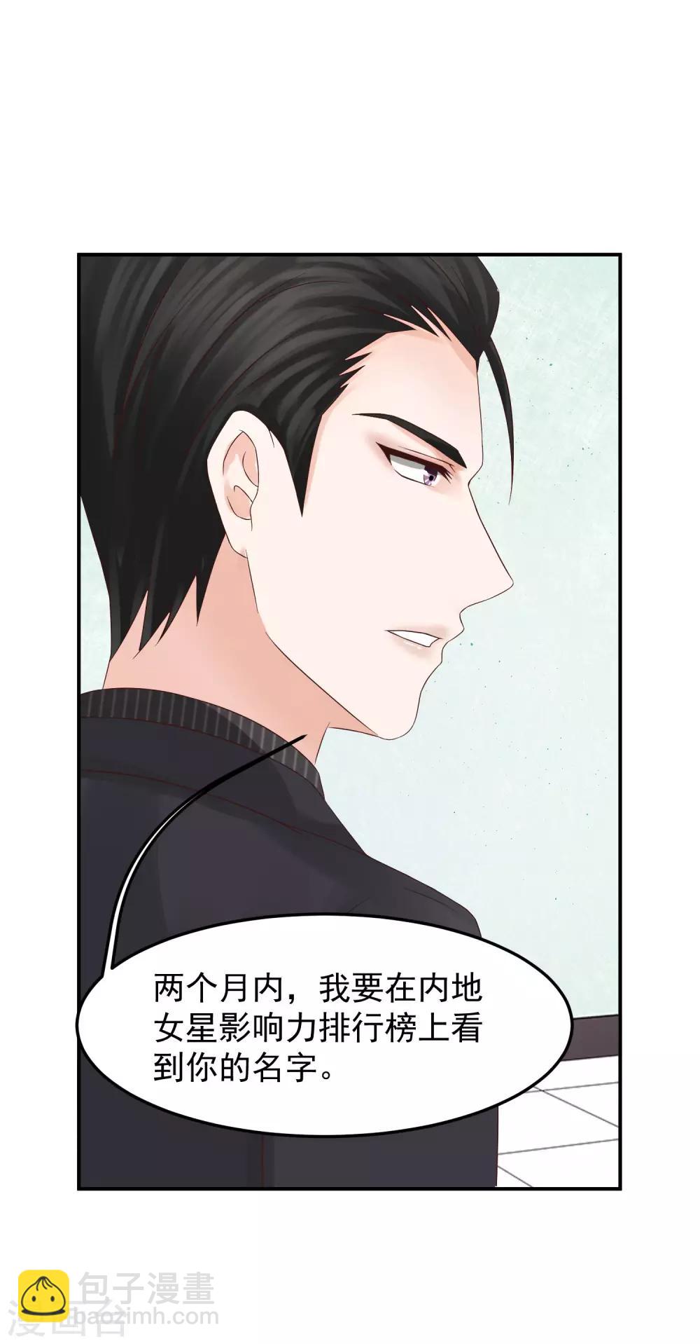 第11话 金牌经纪人-第11话