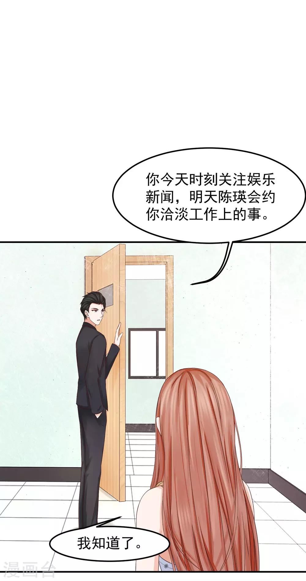 第11话 金牌经纪人-第11话