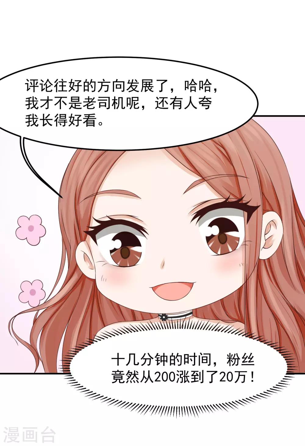 第13话 锁定目标，李芸兮！-第13话