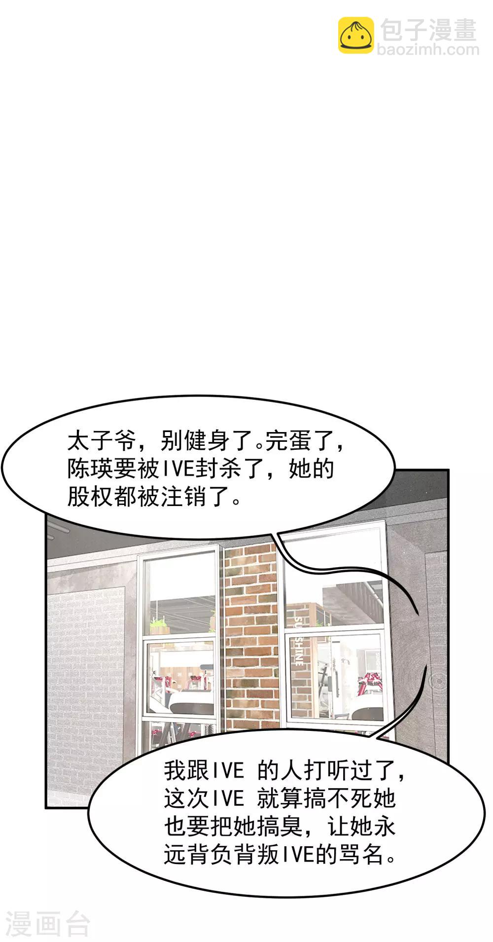 第13话 锁定目标，李芸兮！-第13话