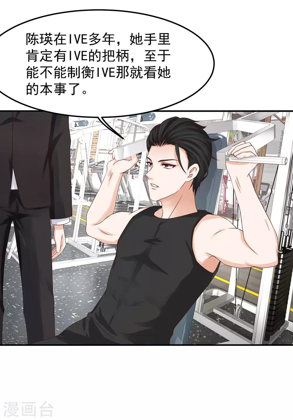 第13话 锁定目标，李芸兮！-第13话