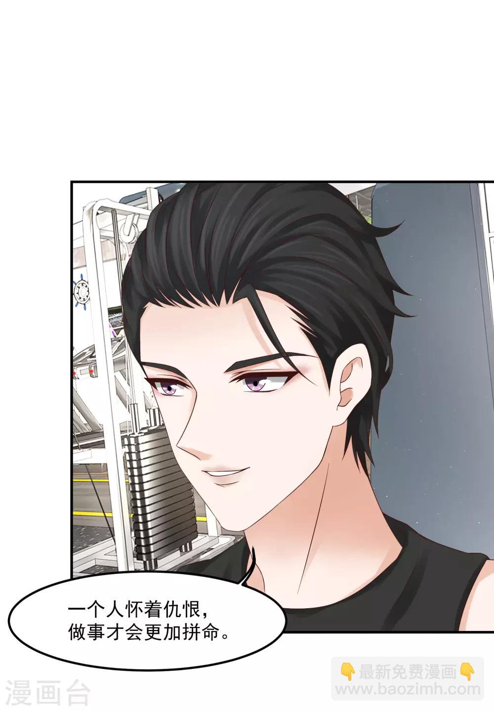 第13话 锁定目标，李芸兮！-第13话