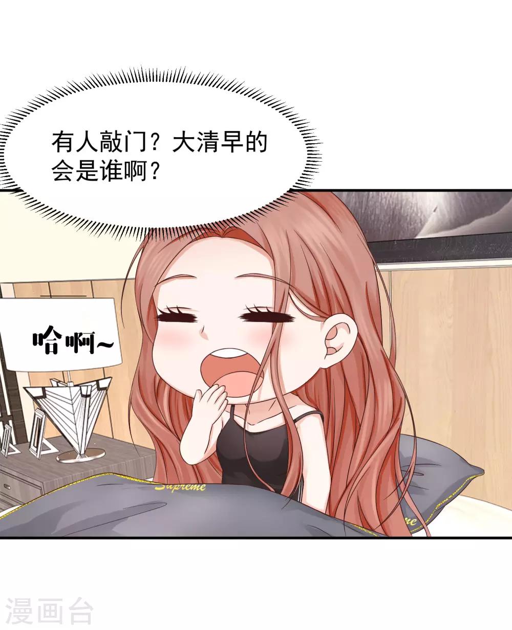 第13话 锁定目标，李芸兮！-第13话