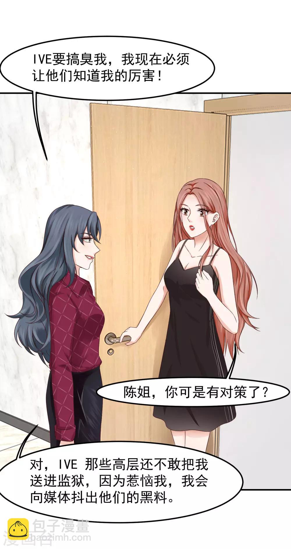 第13话 锁定目标，李芸兮！-第13话