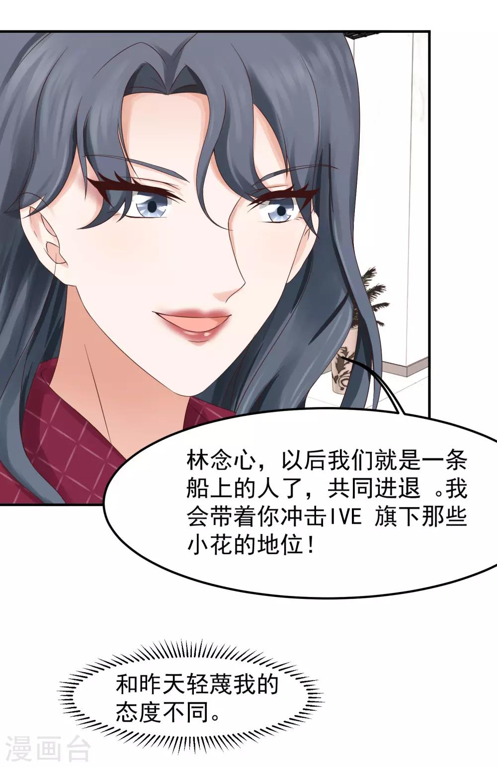 第13话 锁定目标，李芸兮！-第13话