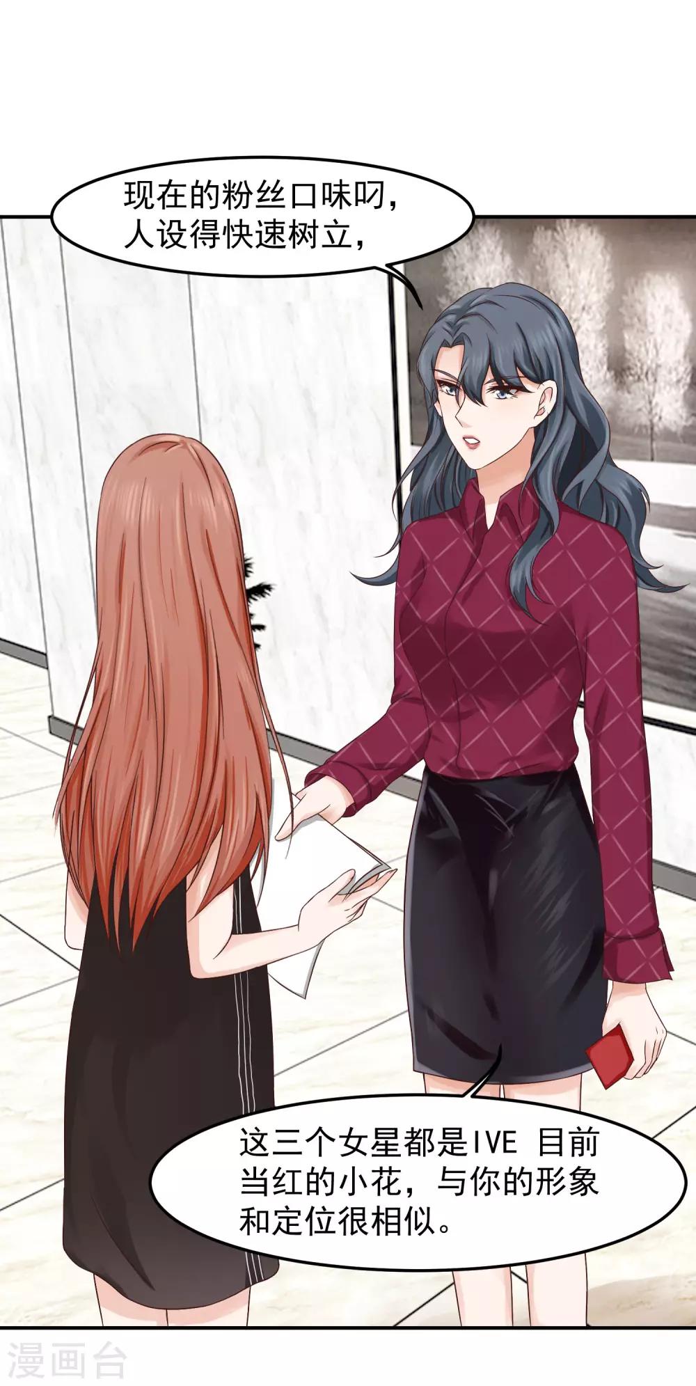 第13话 锁定目标，李芸兮！-第13话