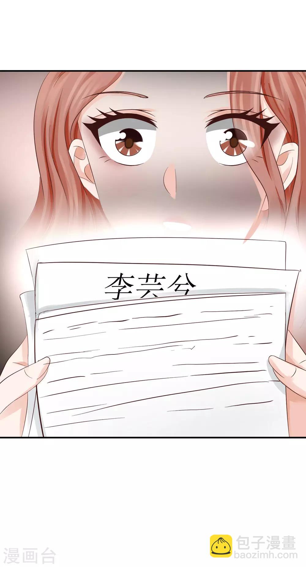 第13话 锁定目标，李芸兮！-第13话