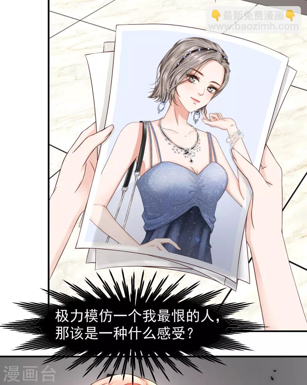 第13话 锁定目标，李芸兮！-第13话