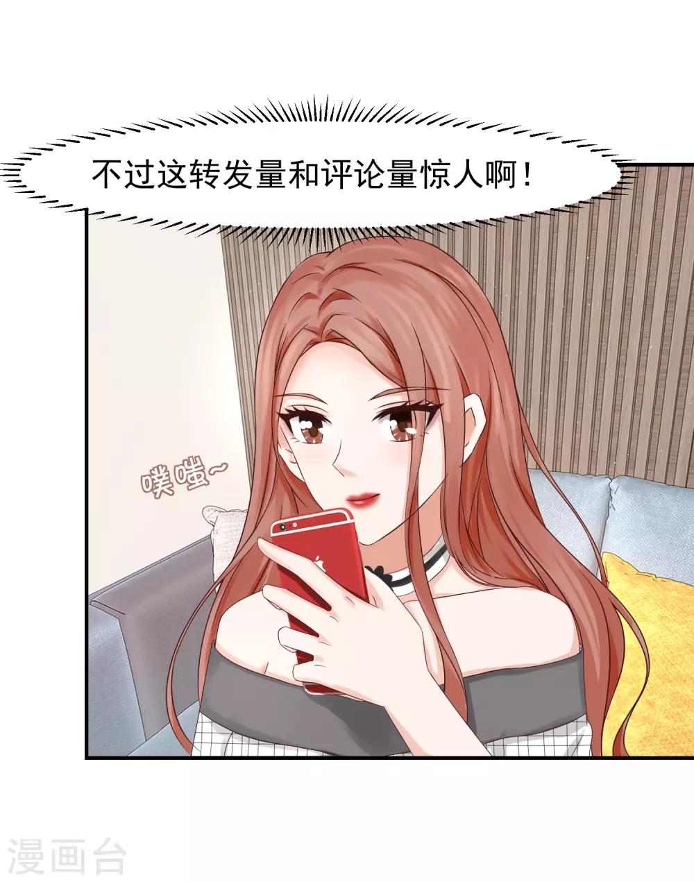 第13话 锁定目标，李芸兮！-第13话