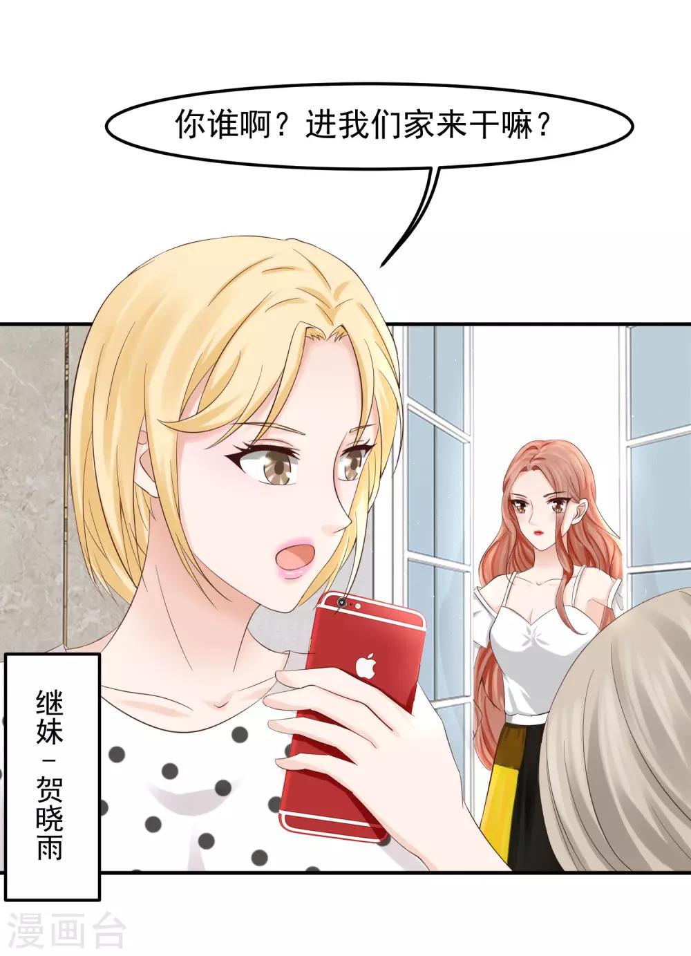 第15话 上门服务-第15话