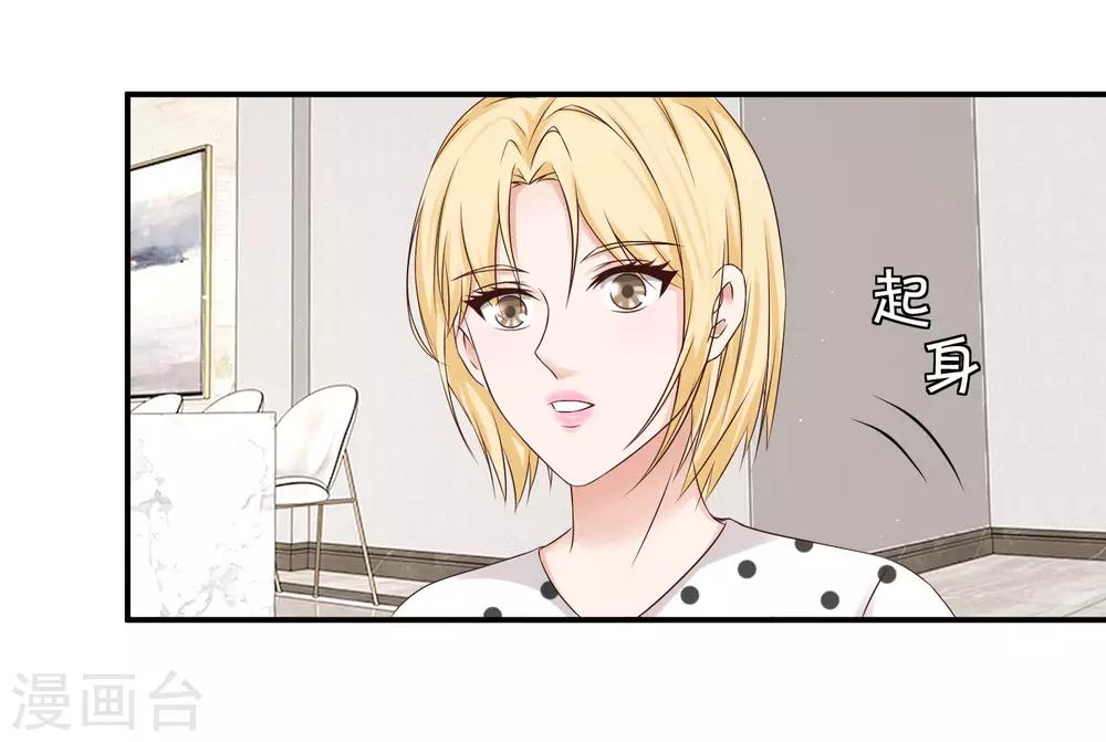 第15话 上门服务-第15话