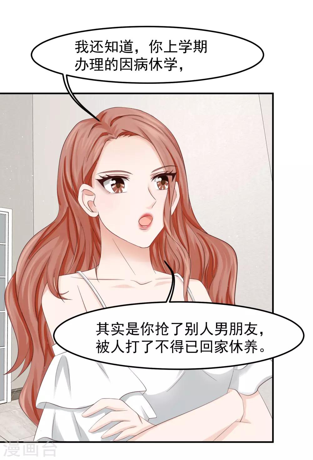 第15话 上门服务-第15话