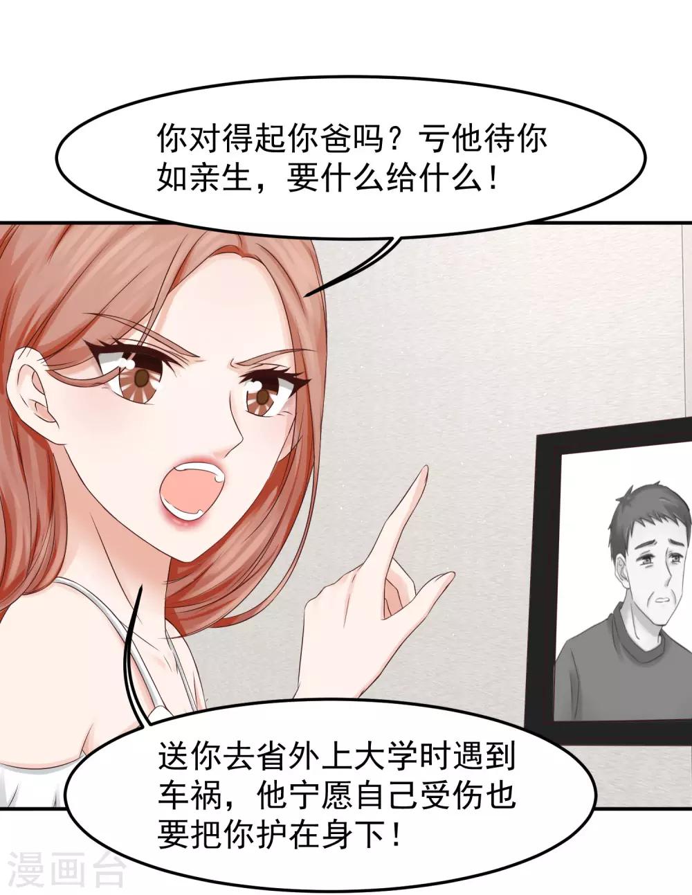 第15话 上门服务-第15话