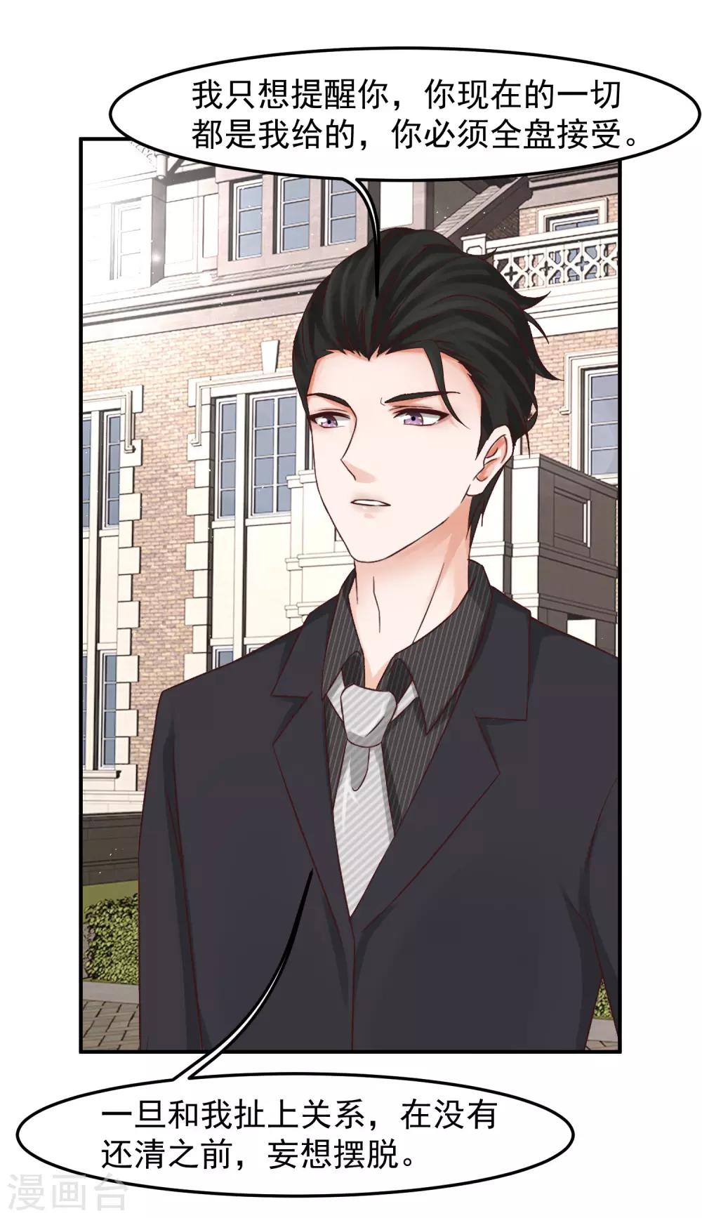 第17话 陆严谨还是太子爷？-第17话