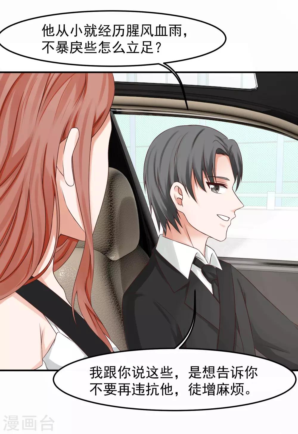 第17话 陆严谨还是太子爷？-第17话