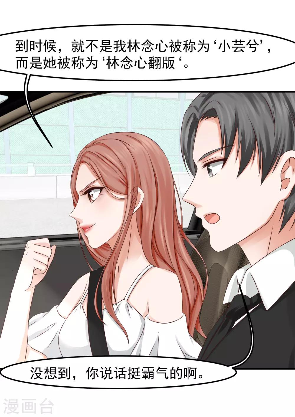 第17话 陆严谨还是太子爷？-第17话