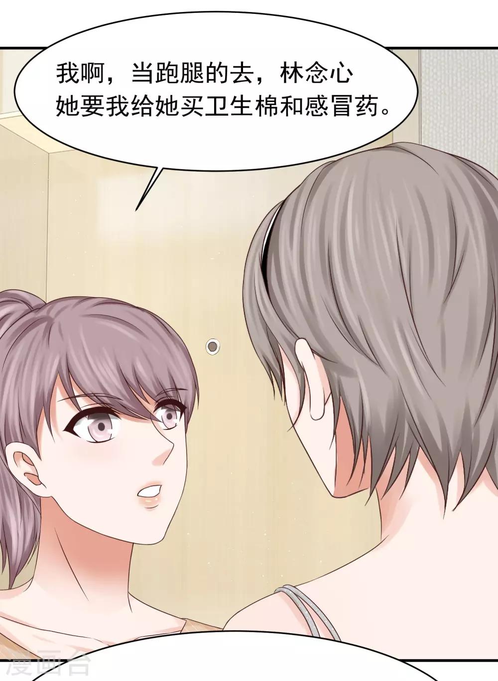 第19话 生病-第19话