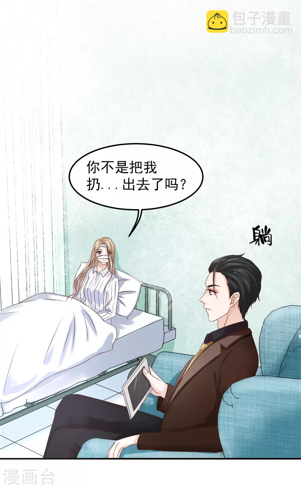 第3话 复仇女神涅槃重生-第3话