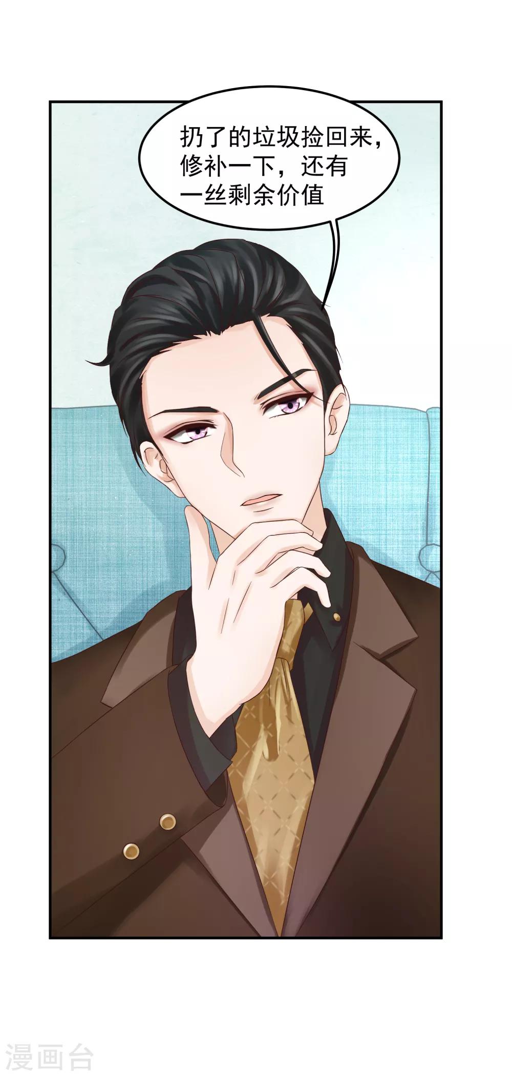 第3话 复仇女神涅槃重生-第3话