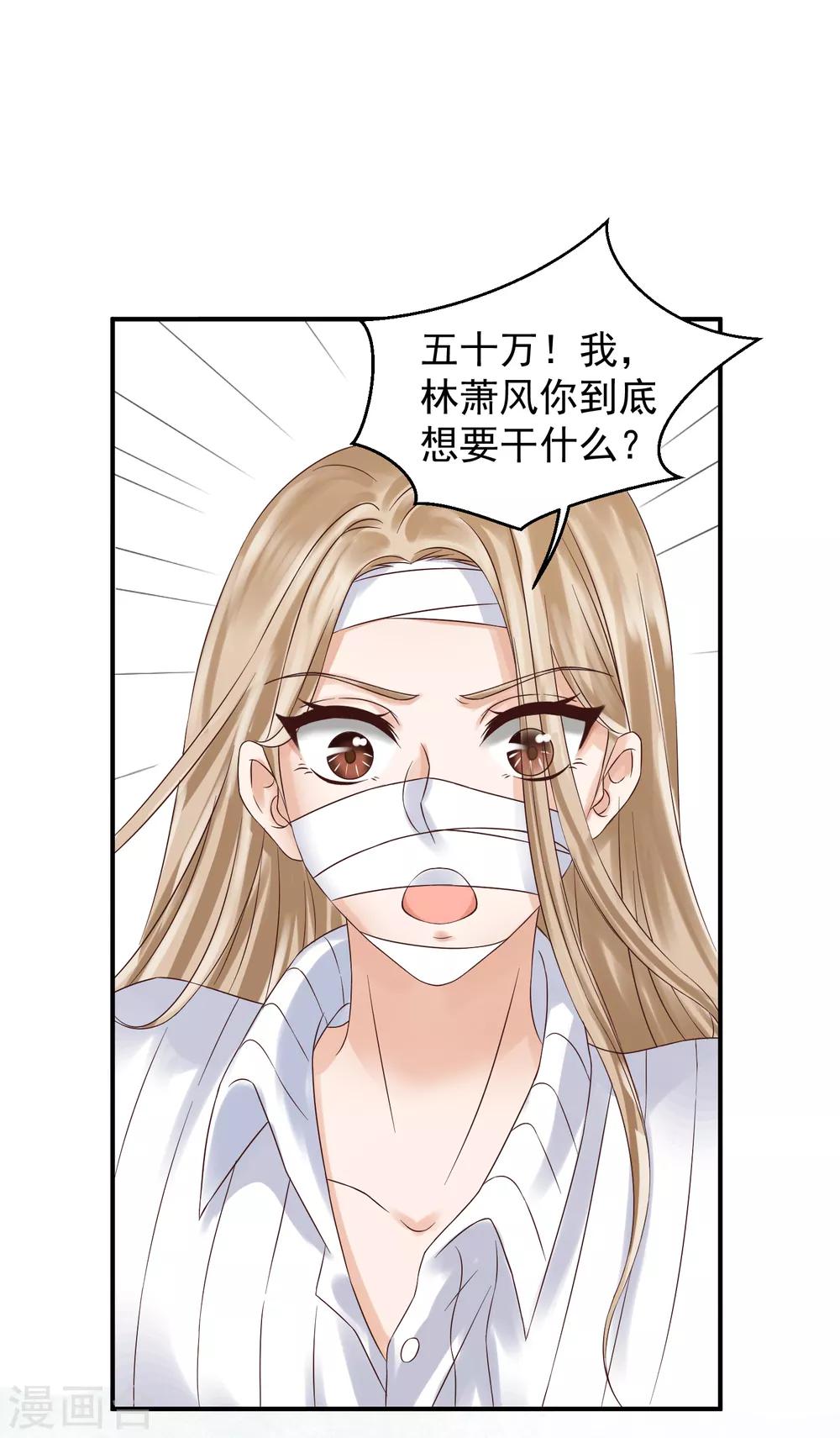 第3话 复仇女神涅槃重生-第3话