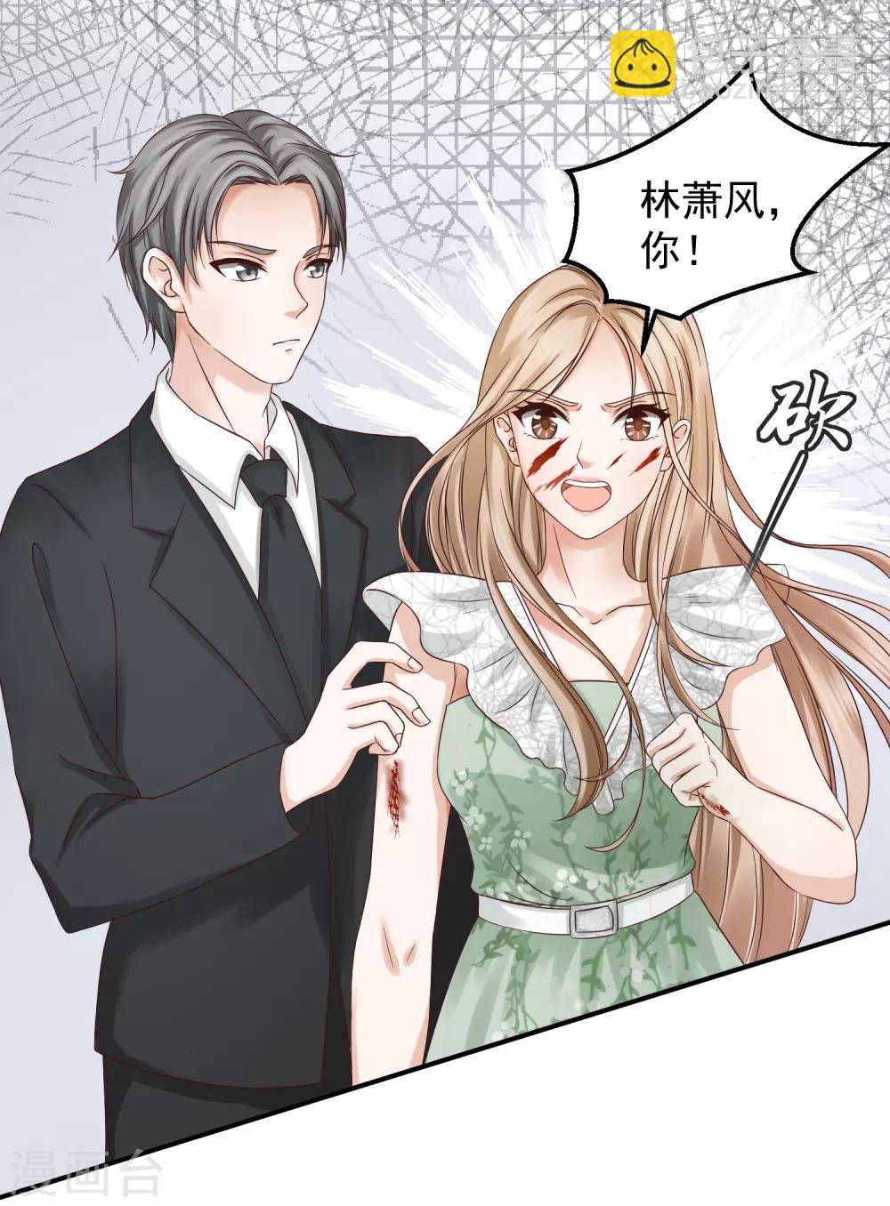 第3话 复仇女神涅槃重生-第3话