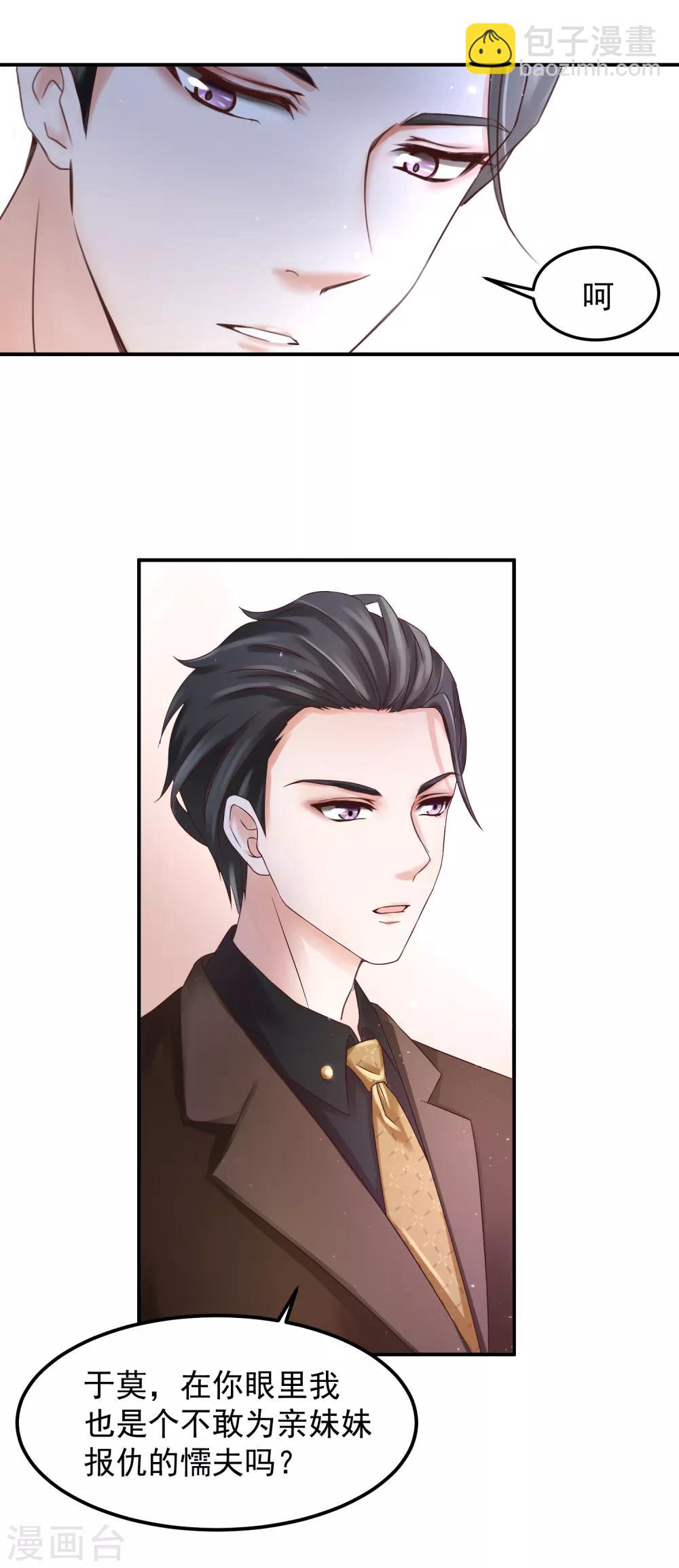 第3话 复仇女神涅槃重生-第3话