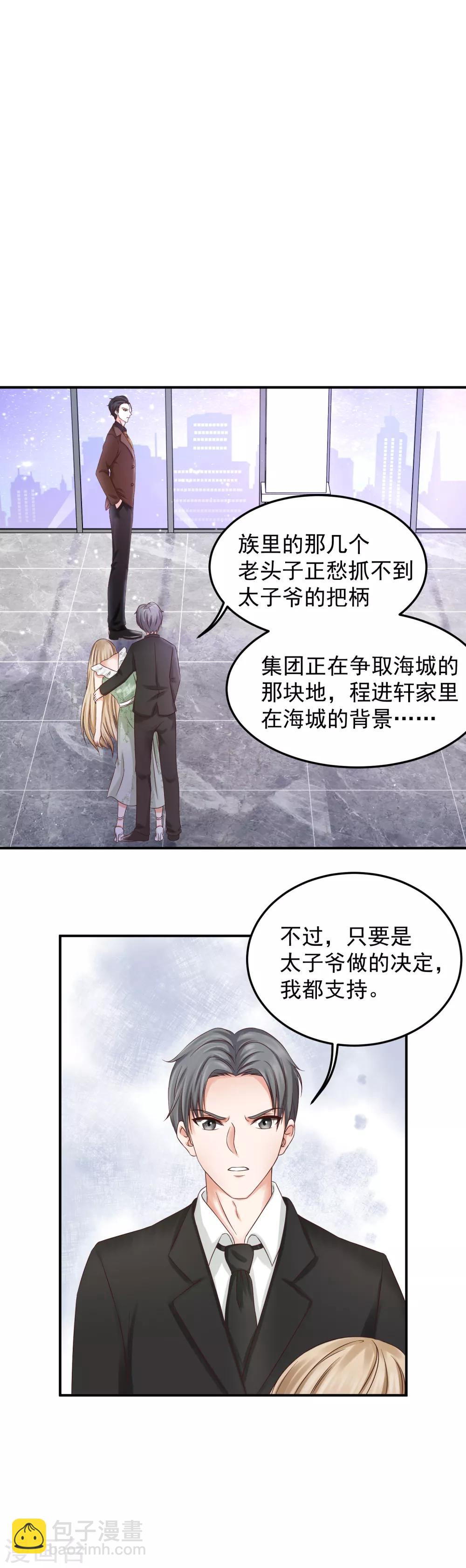 第3话 复仇女神涅槃重生-第3话