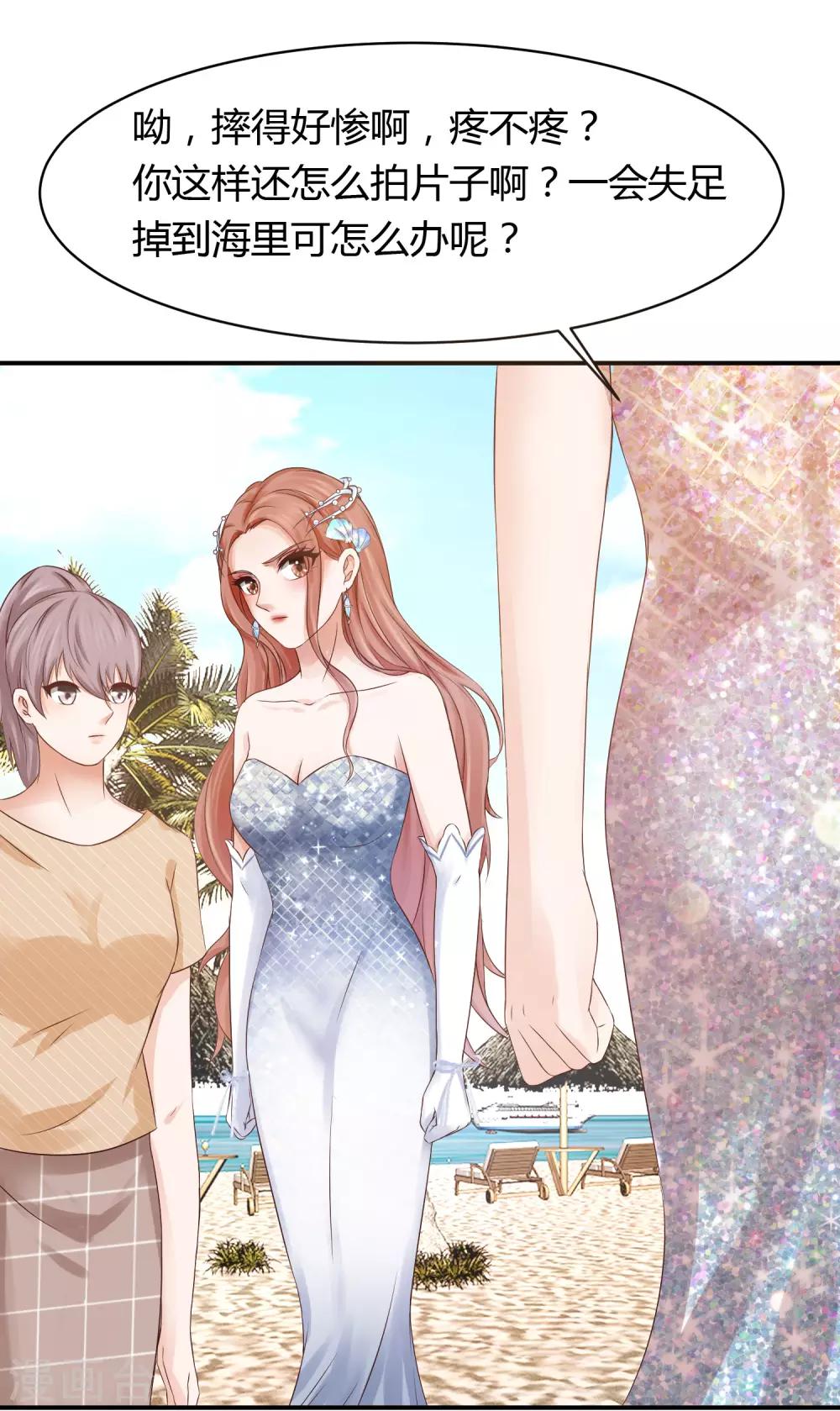 第21话 高冷男神竟然笑了？-第21话