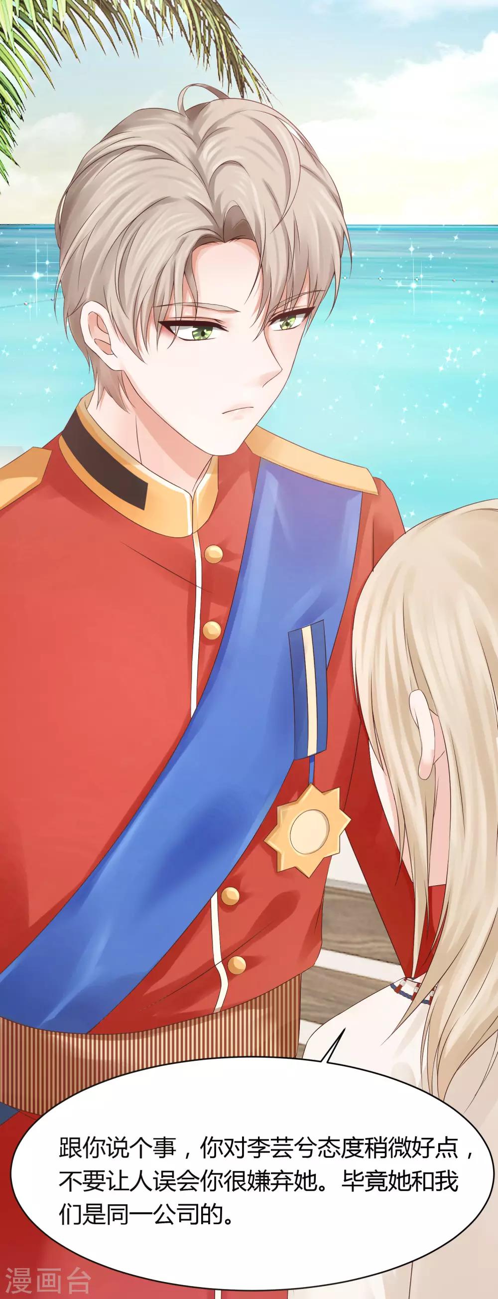 第21话 高冷男神竟然笑了？-第21话